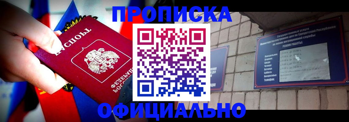 временная регистрация в квартире в Лесосибирске