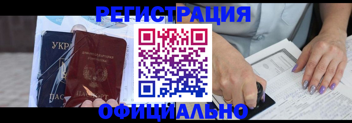 прописка для работы в Лесосибирске