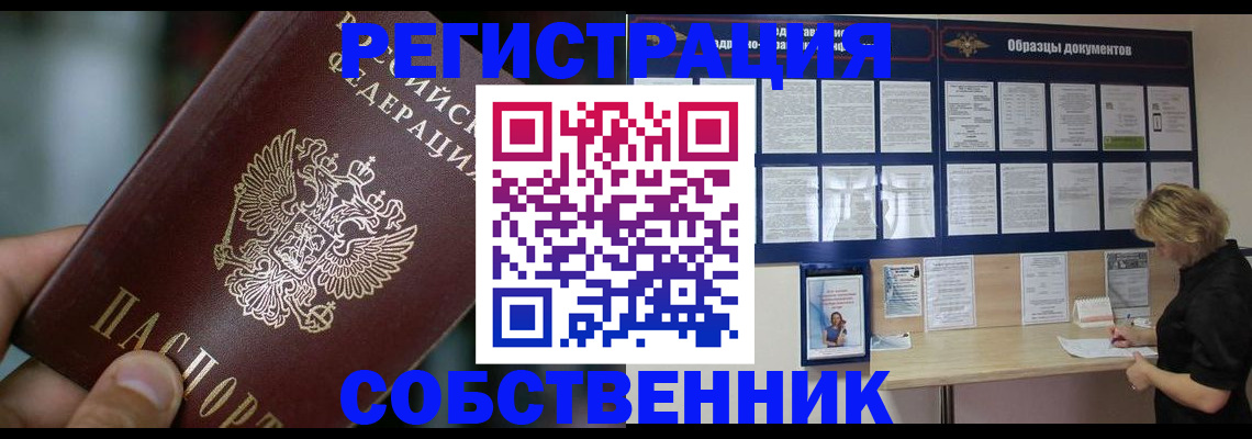 прописка для кредита в Лесосибирске